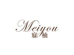 寐柚