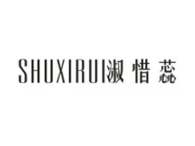 淑惜蕊