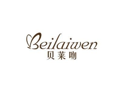 贝莱吻