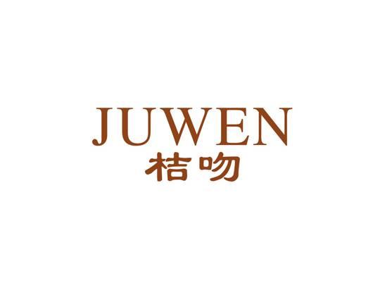 桔吻