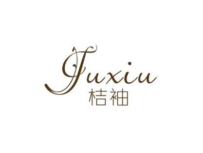 桔袖