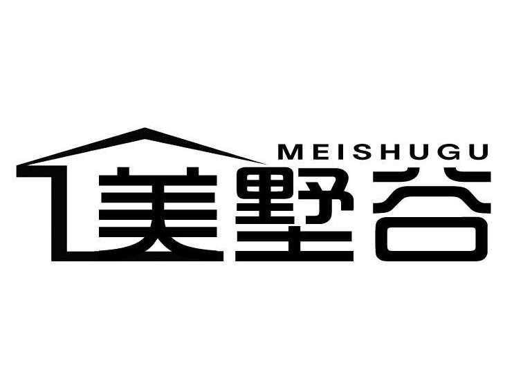 美墅谷