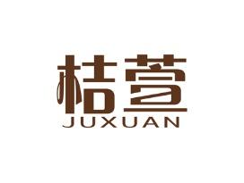 桔萱