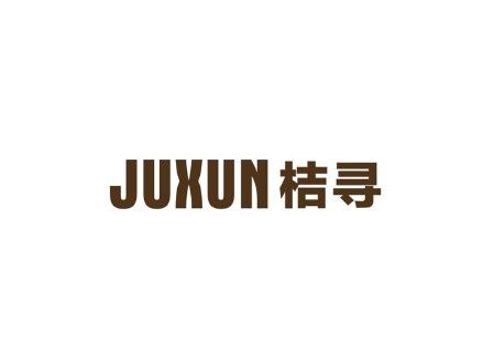 桔寻
