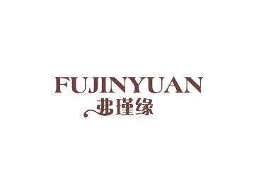 弗瑾缘