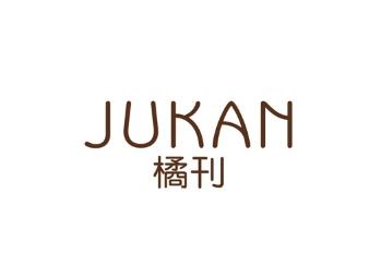 橘刊