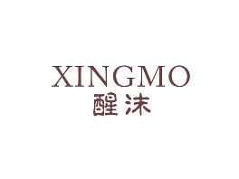 醒沫