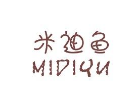 米迪鱼