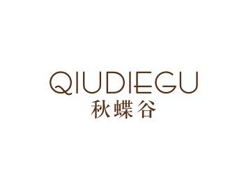 秋蝶谷