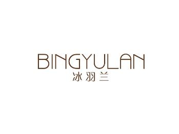 冰羽兰