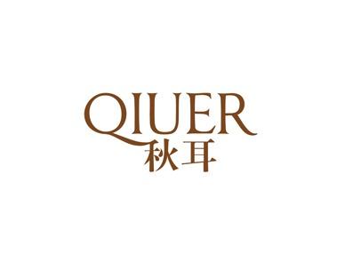 秋耳