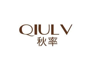 秋率
