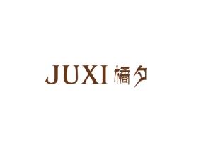 橘夕