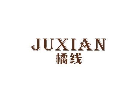 橘线