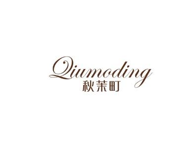 秋茉町