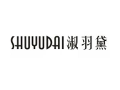 淑羽黛