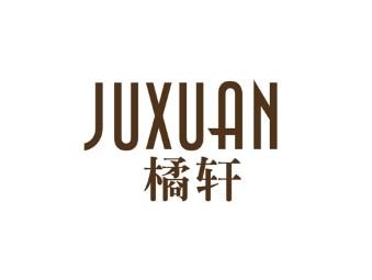 橘轩