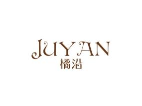 橘沿