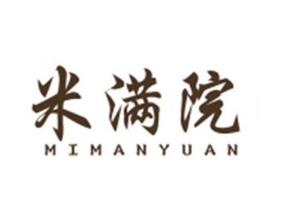 米满院