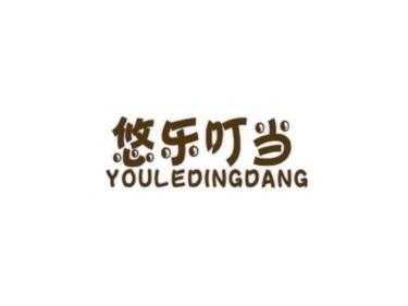 悠乐叮当