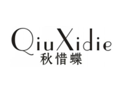 秋惜蝶