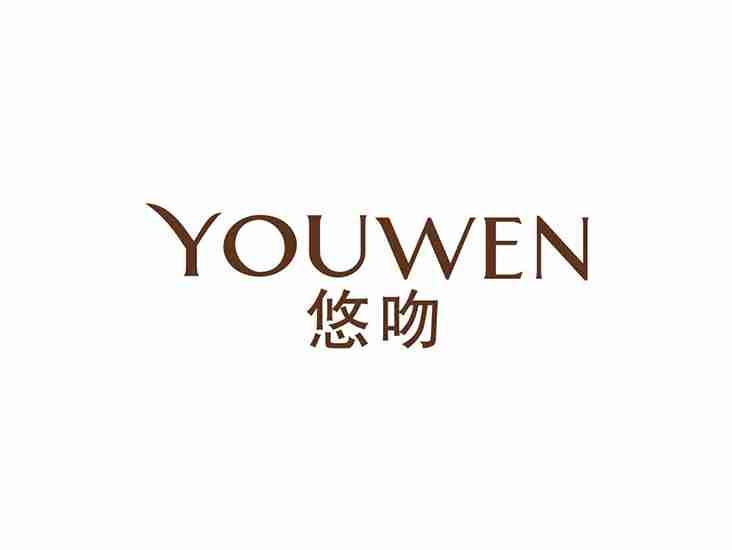 悠吻