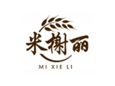米榭丽