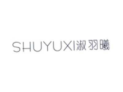淑羽曦
