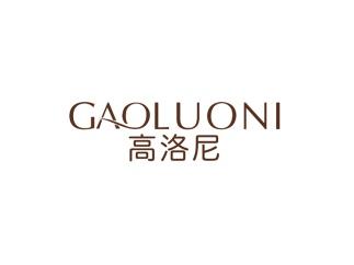 高洛尼
