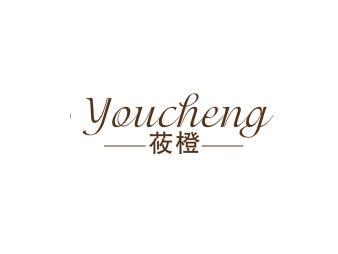莜橙