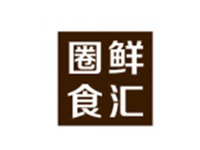 圈鲜食汇