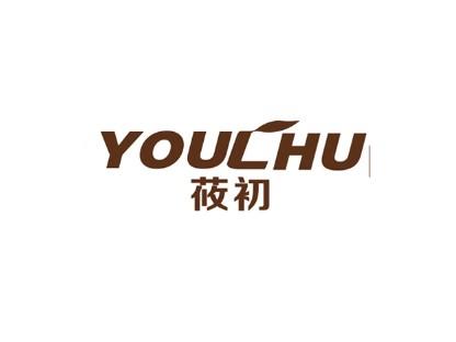 莜初