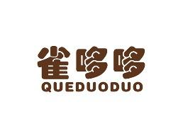 雀哆哆