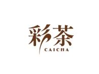 彩茶