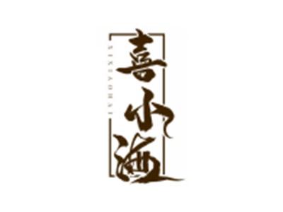喜小海