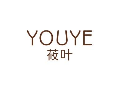 莜叶