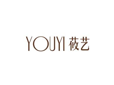 莜艺
