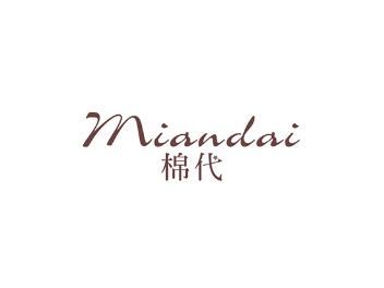 棉代