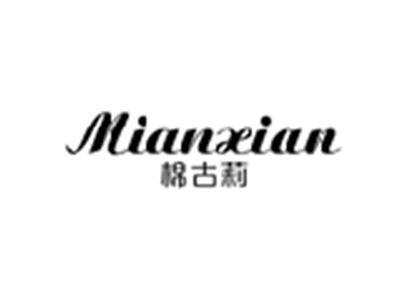 棉古莉