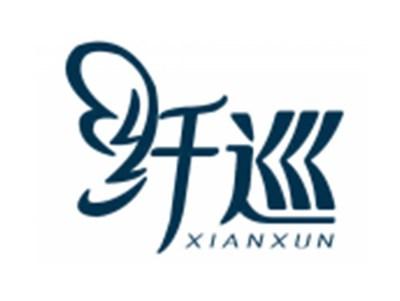 纤巡