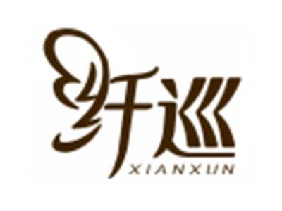 纤巡
