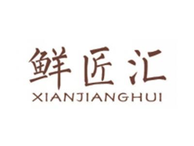 鲜匠汇