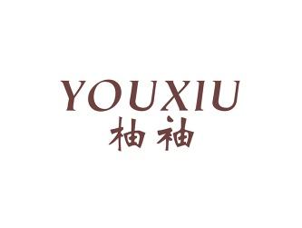 柚袖