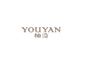 柚沿