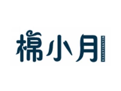 棉小月