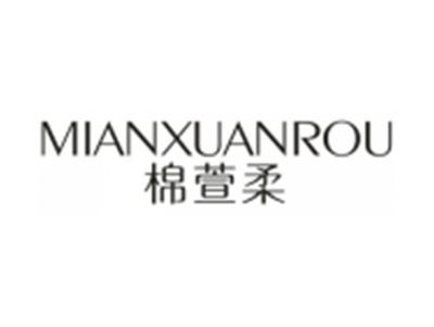 棉萱柔