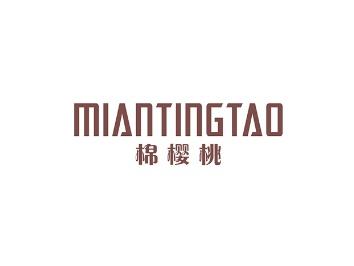 棉樱桃