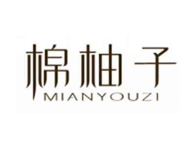 棉柚子