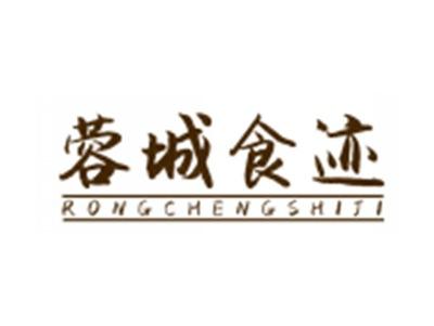 蓉城食迹