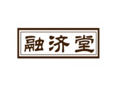 融济堂